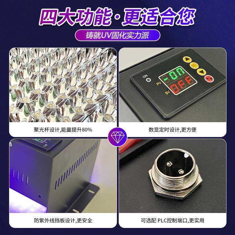 无P贴LC紫外光固机膜LEDURJUV固线化解胶光油墨影烘干树脂滴胶电