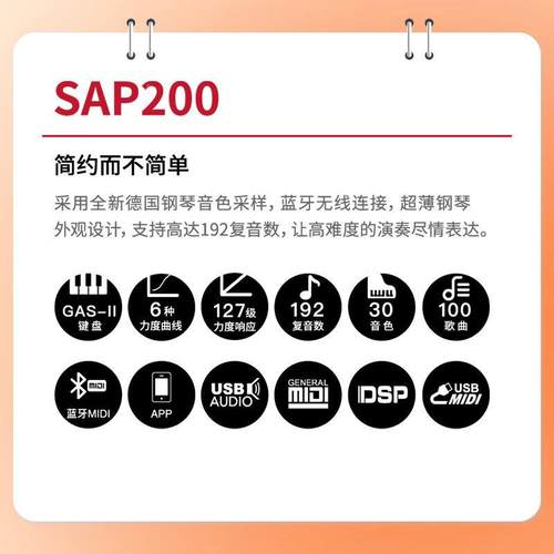 美得理（MEDELI）SAP20能0便携电钢琴SAP2008重锤初学专业家用键8