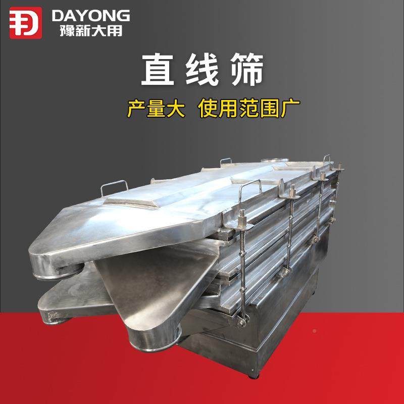 直无品牌/筛1020粗砂糖直线振筛动双卧式线振动电机方形筛除杂筛