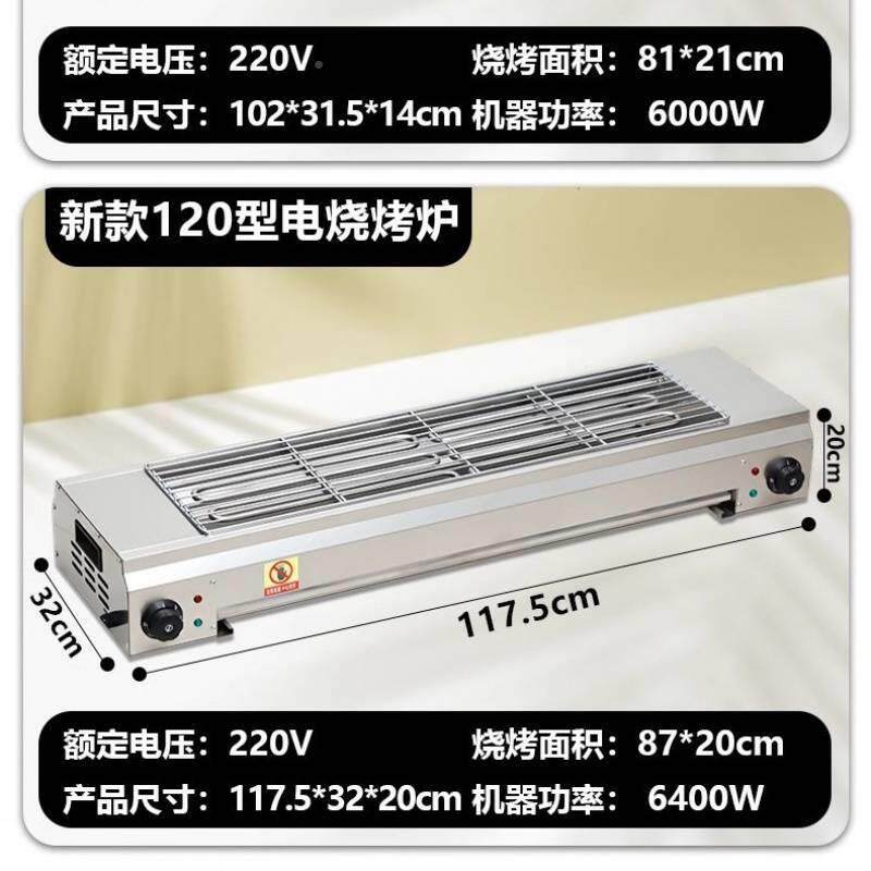 用无电烧商烤炉架室内烟无烟烤XJiQCZ87炉鱼面筋鸡翅羊肉串机肉生