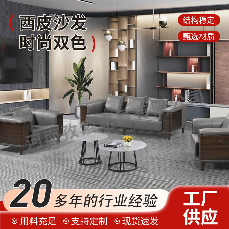 现代简约皮质沙发客厅办公室商务洽谈大坐深多人可坐沙发厂家直发