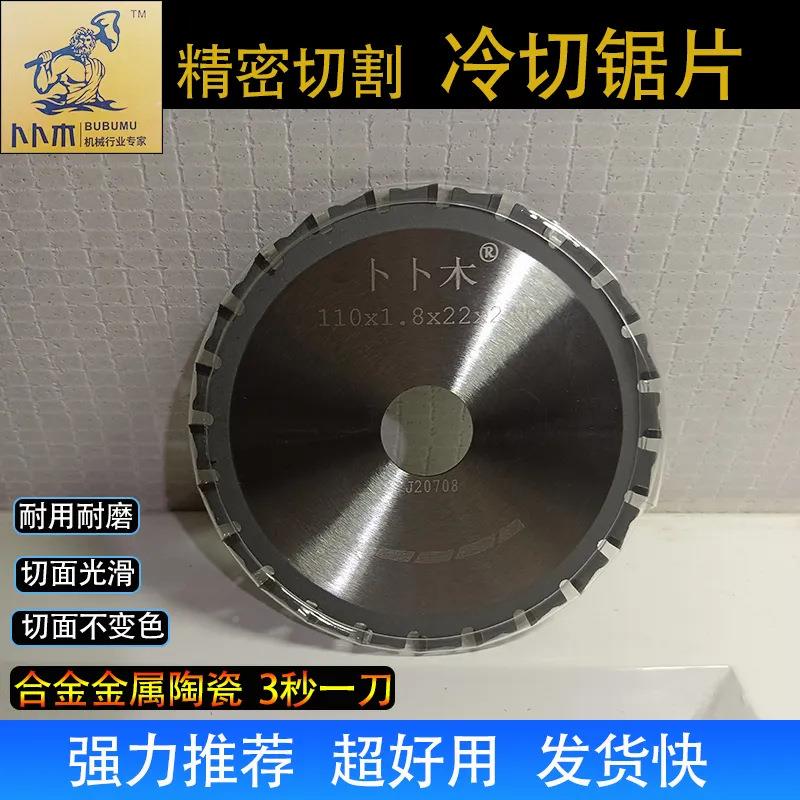 冷切机用锯切铁EXR不锈钢圆螺纹钢实心钢片锯金属陶瓷钨钢切割机