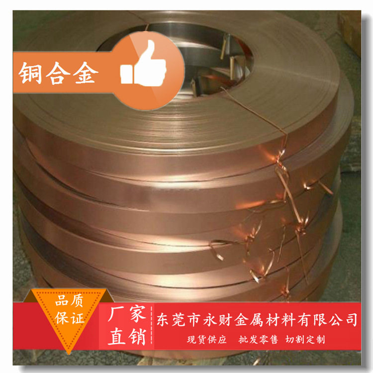 供应JIS标准C5441磷青铜棒 用于制作弹性元件和耐磨零件