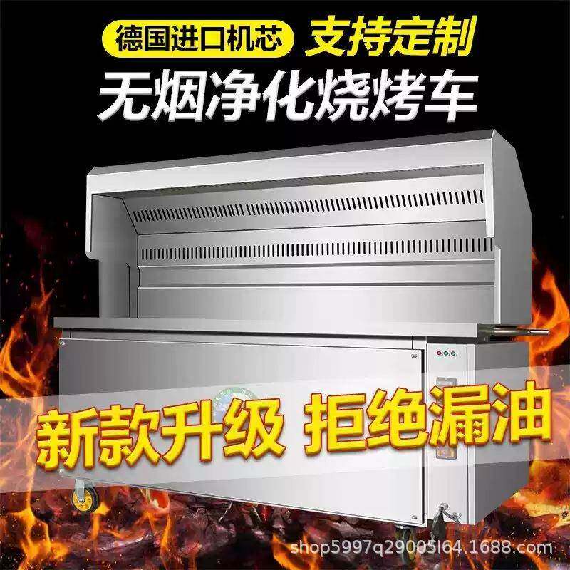无净化烤车烧商用油烟净化烟器移动摆摊632户外夜市吸烧烤机顶平