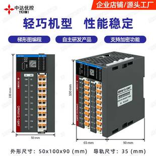 中达优控PLC路可编控T制器QQMINI1S-MINI16MT和30M两程高速脉冲输