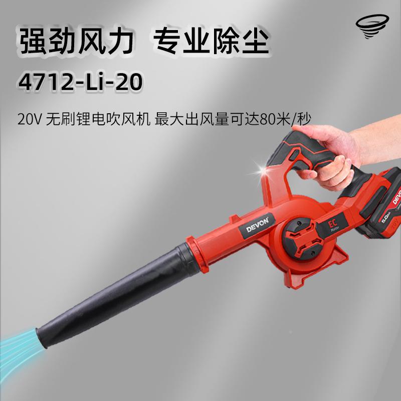 大有20V电吹风机无品牌/472充电锂式鼓风机除清灰尘无刷电动工具1