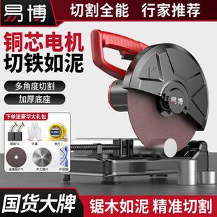 DWE博木材电锯圆盘锯家用柴火大功率钢材机木工切割易锯机多功能