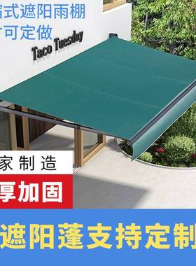 AIVZ380电手摇铝合金伸缩式家遮用雨动棚阳台户遮外阳棚全盒阳蓬