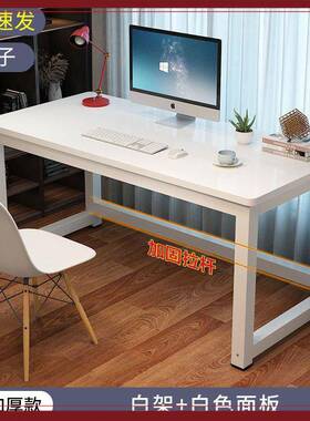 实木FIY电脑桌直播1米2桌白小色学生简约子工作员工桌网红电竞大