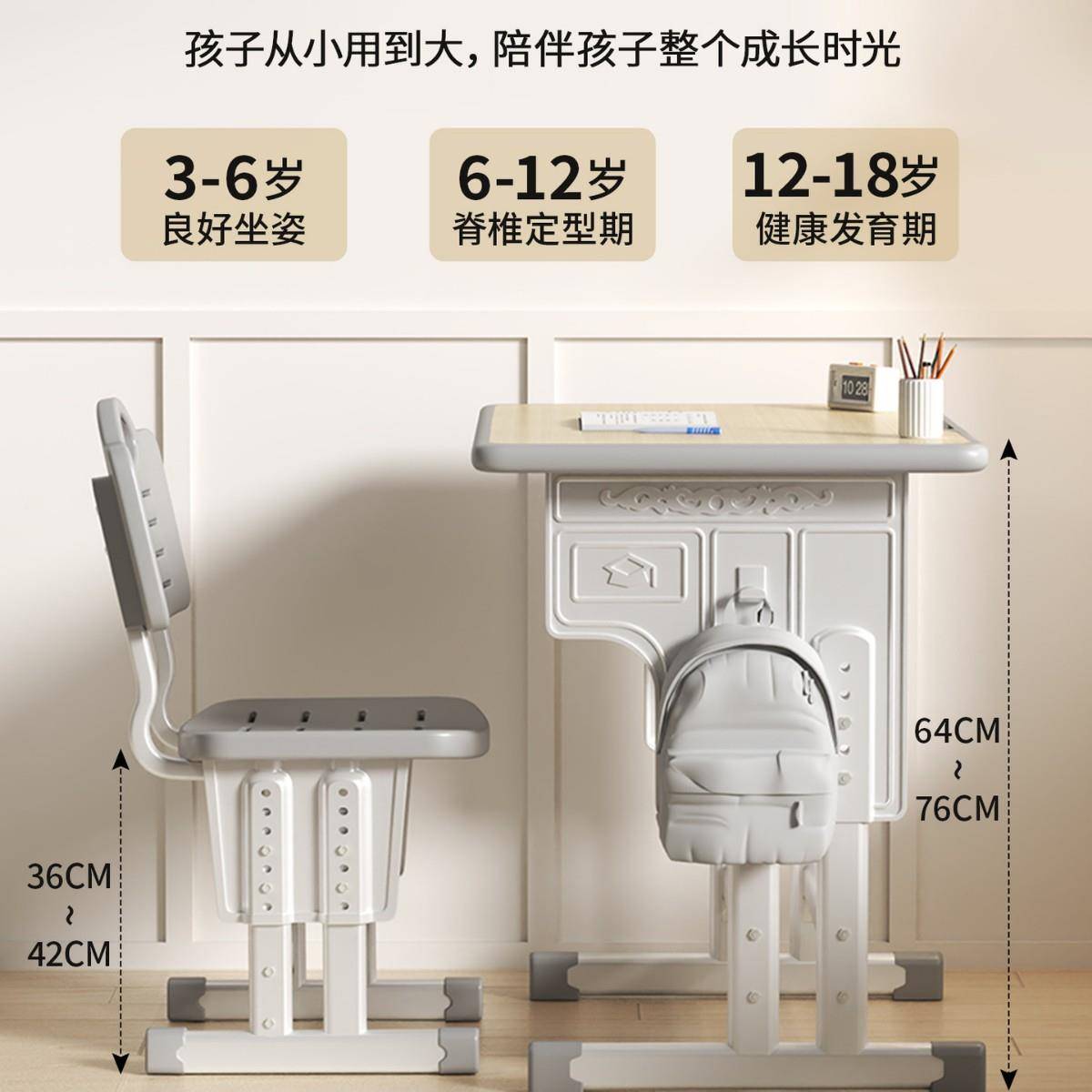 校课桌椅儿童书桌小学生80880223家用学桌桌可升降习学作业桌子套