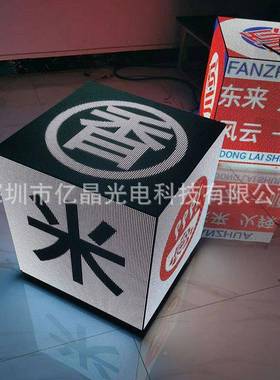 led魔方屏商店门口子led电屏侧挂吊装告广屏酒吧73670TV正方形led