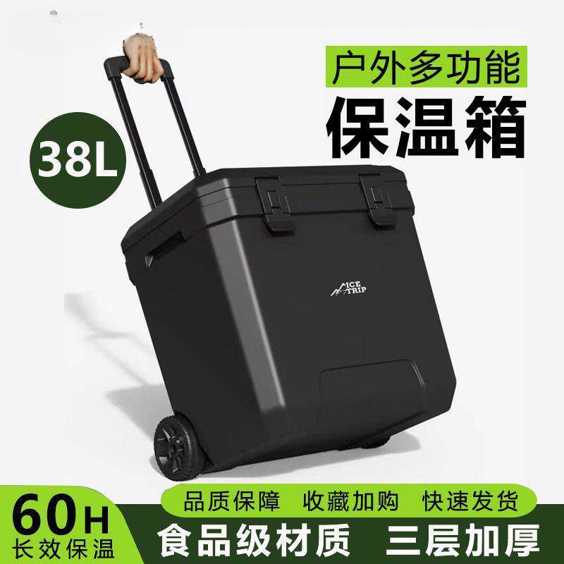 保鲜温箱冷用藏箱商用家户外摆摊野营野餐冷拉杆便携PDD10243保保