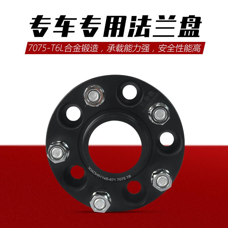 法长寿龟锐志思域加雅阁帝豪福克斯改装轮毂宽垫片ZJH锻造兰盘