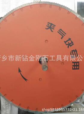 PDZ00/700/800割马路切割片制板预里面有钢筋切割6预制板切机锯片