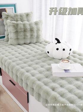新仿垫款可机洗泡泡绒F97TJJ5T飘窗垫阳台子兔毛毛毯榻榻米加厚嘟