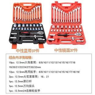2面系列汽中修组套工具六梅花配 性蓝带镜32角件套筒扳手37件1JXC