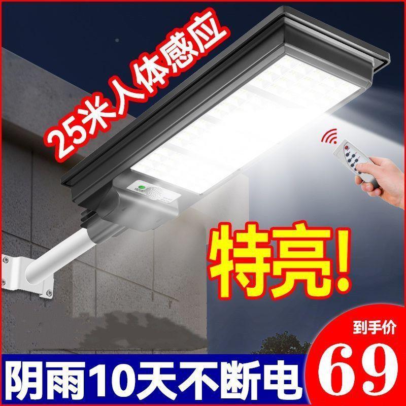 应2025款太阳能灯户外家用庭院路灯感天黑自太阳能灯动亮新能家用