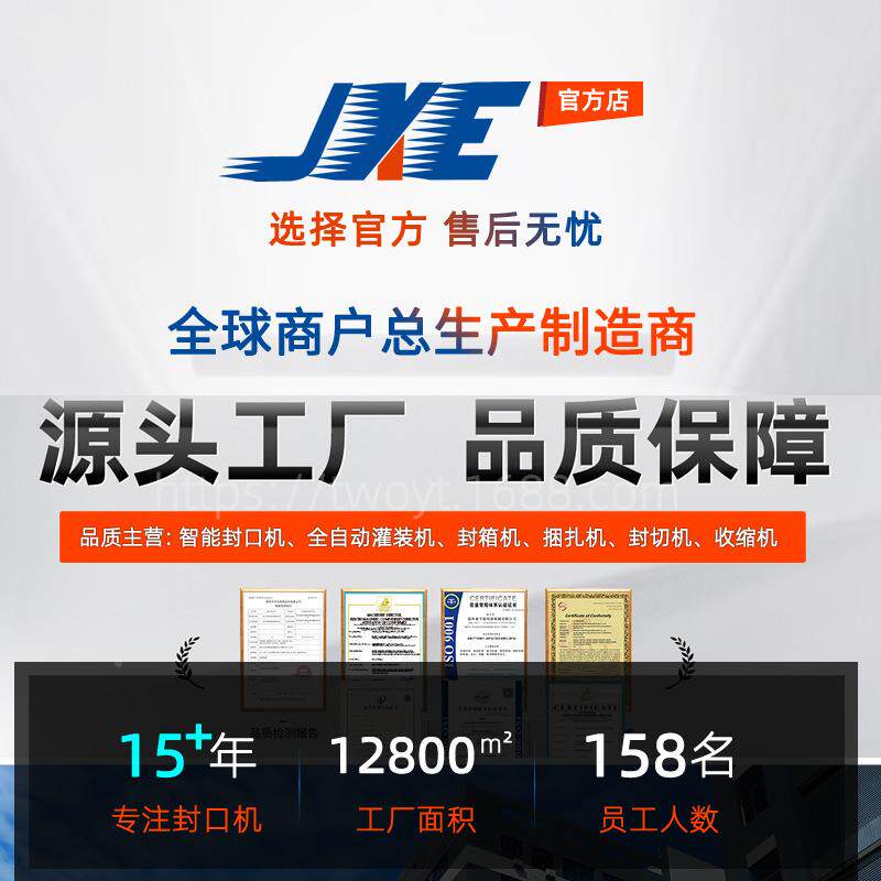 动台式智自EAG能喷码封口机连续小袋包化装迷你式包装机稳定台性