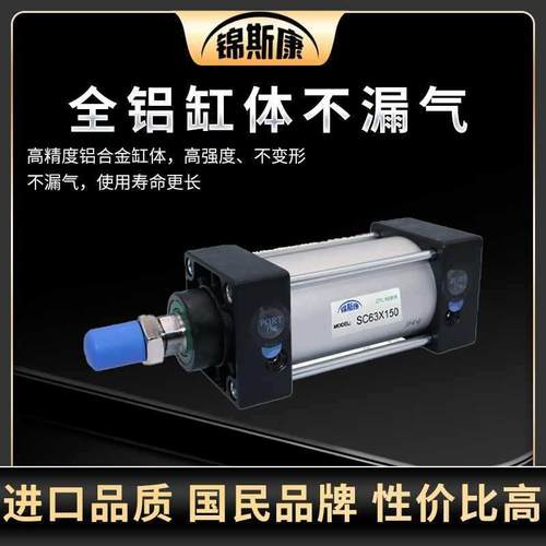 亚德客0型气缸SC1923432/40/50/63/800/100X252X5X100X125X0X350X