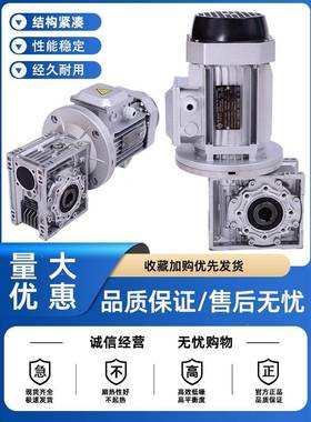 v减机小型减r速器0蜗轮蜗杆减速机电机一体机变速箱nm速rv563SYU7