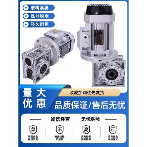 v减机小型减r速器0蜗轮蜗杆减速机电机一体机变速箱nm速rv563SYU7