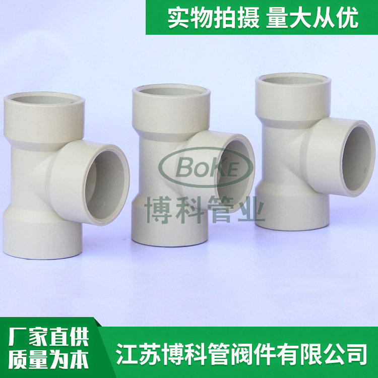 厂家供应PP三通水管接头PP三通配件管道连接件PP三通