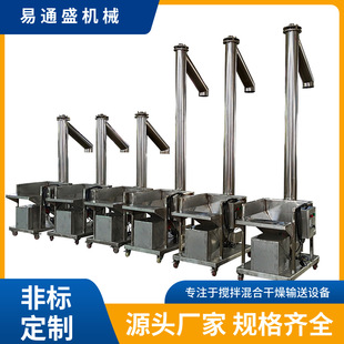 螺旋上料机 污水处理设备配件机器提升送上精细盐 全不锈钢上料机