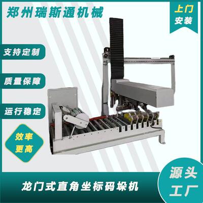工厂用直角坐标码垛机 龙门式石膏砂浆堆叠垒垛设备厂家 移栽码垛