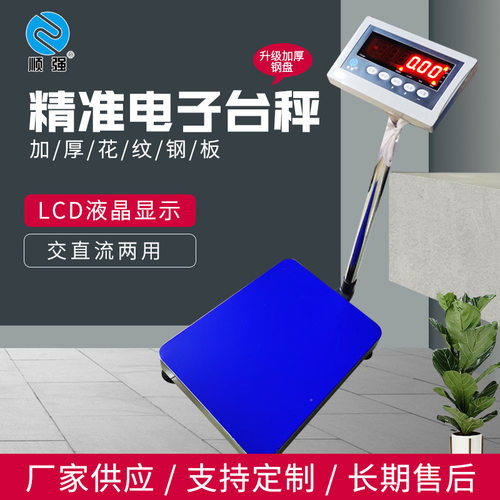 厂家供应顺强蓝牙秤快递专用医疗废物专用电子秤无线蓝牙称R232