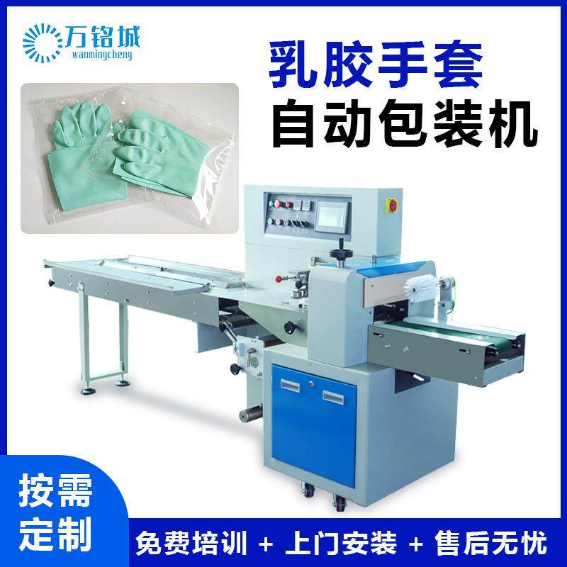 硅胶乳胶手套包装机家用百货毛刷自动打包机枕式胶带套袋包装机械