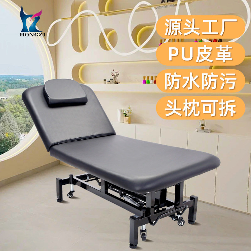 宏孜源头工厂定制黑色PU皮革电动美容床可拆卸头枕升降有洞美容床