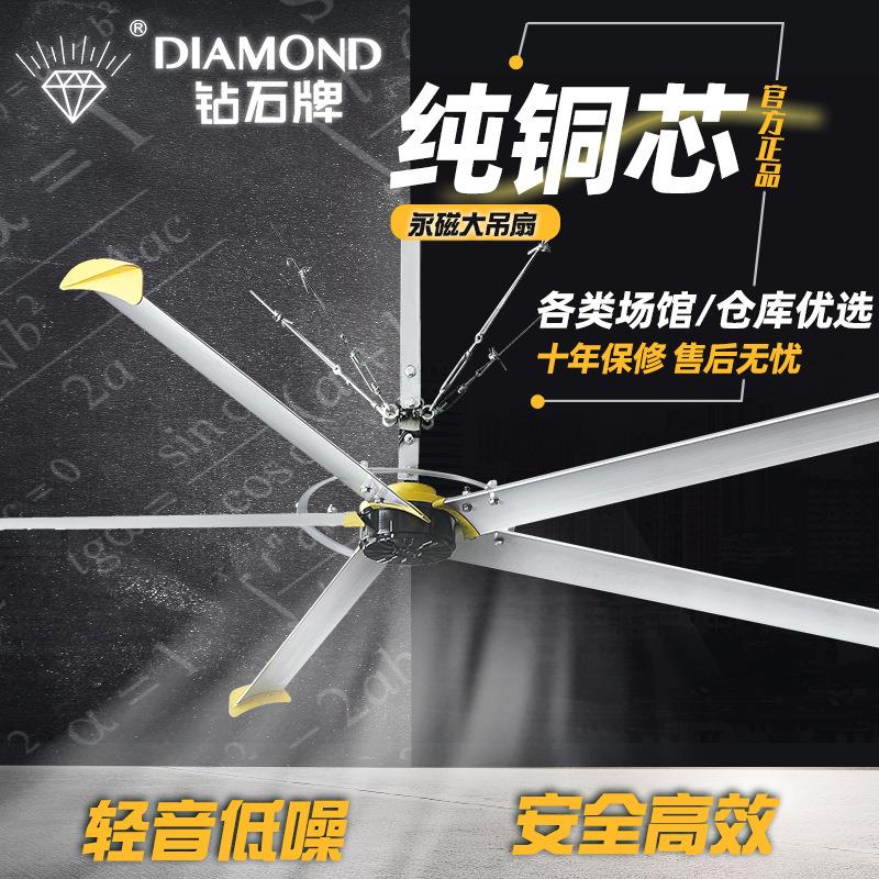 永磁大吊扇大型吊扇工业大吊扇扇厂房大功率大风扇工厂用