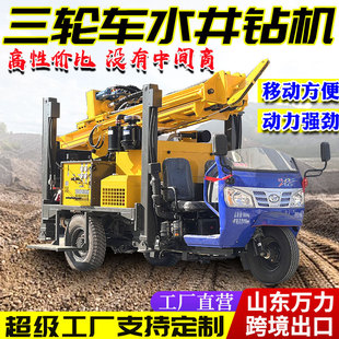 三轮车载式水井钻机液压伸缩钻塔勘探岩芯钻机三轮汽车车载钻井机