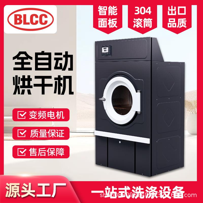 工业烘干机厂用全自动烘干设备50公斤商用不锈钢转筒