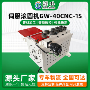 滚圆机全自动数控卷圆机饰品展架弯弧机马路隔栏不锈钢滚圆机厂家