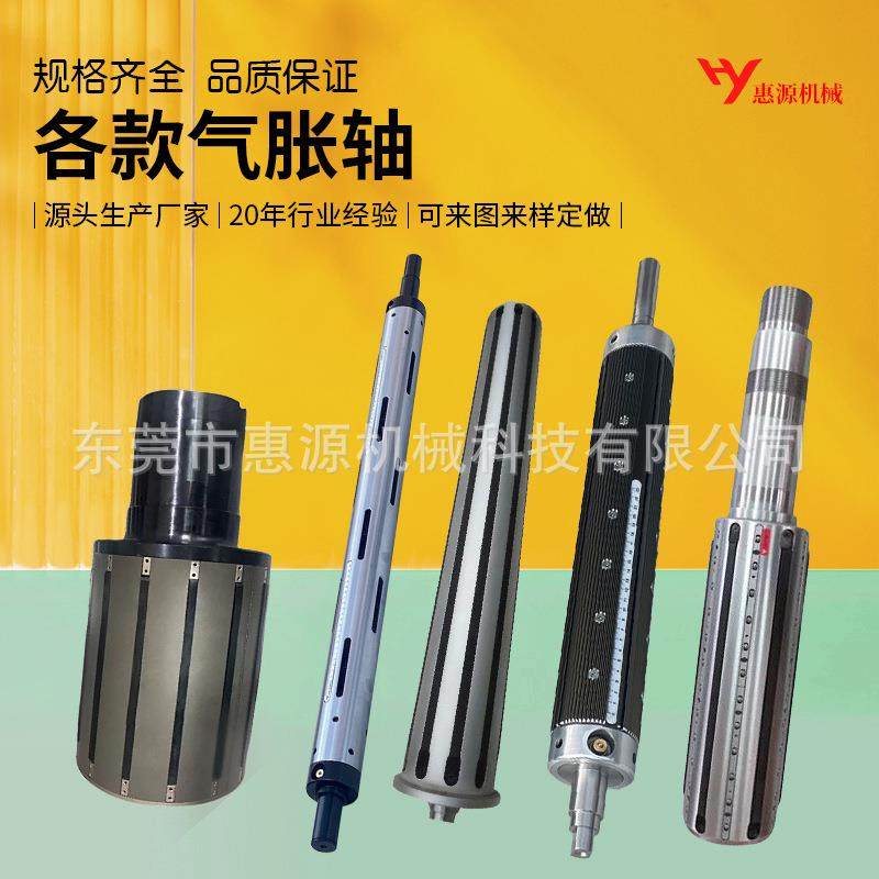 板式气涨轴膨胀轴键条分切机轴通键气胀轴定做瓦片式气胀轴