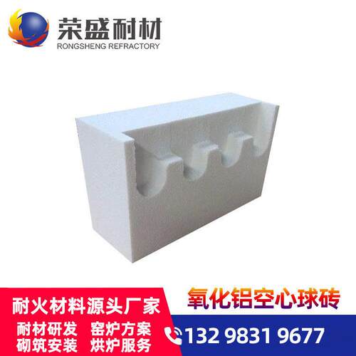 厂家直营河南轻质耐火砖 工业温窑炉用氧化铝空心球砖