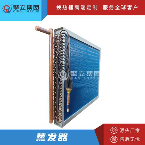 热泵蒸发器 L型V型低温铜管铝翅片蒸发器 海水淡化冷库蒸发器