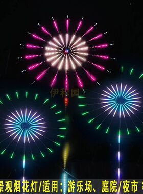 2025爆款新款网红声控烟花灯氛围户外庭院公园彩灯亮化防水礼花灯