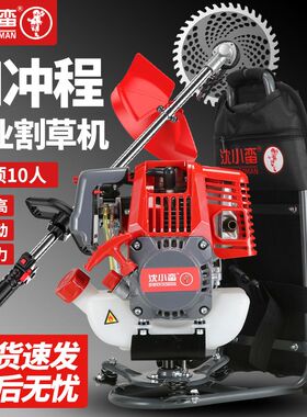 2025新款汽油机割草机背负式四冲程家用小型除草打草割灌锄草神器