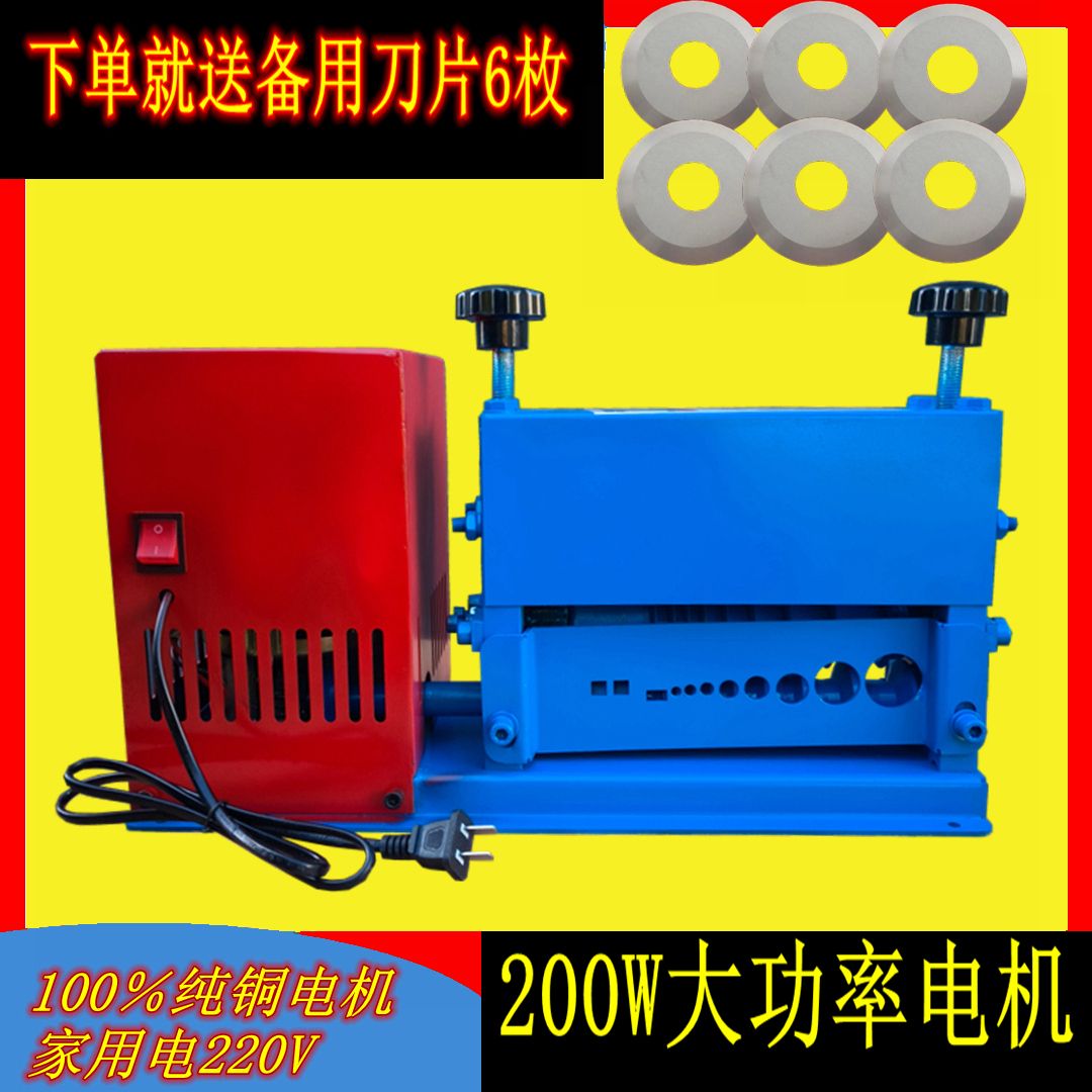 全自动多孔电动手动剥线