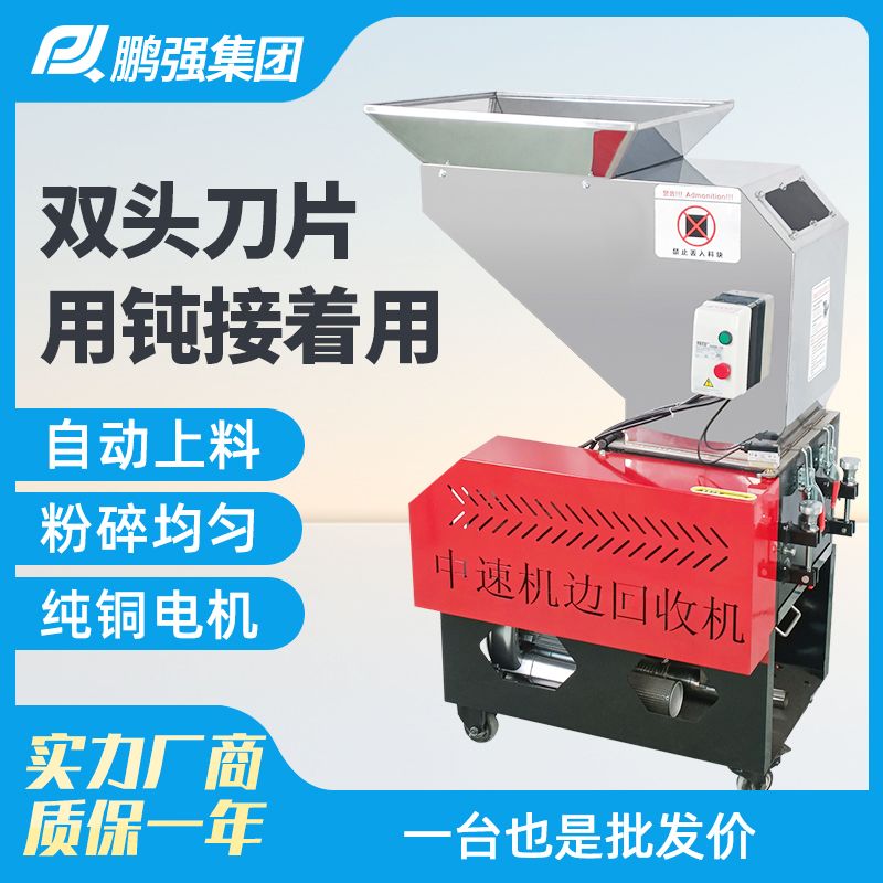 注塑机边粉碎机中速爪刀静音破碎机型碎料机塑料机撕碎机自动