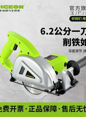 鸽牌G4-185金属切割机多功能手提净化板彩钢板铁板岩棉板7/9寸