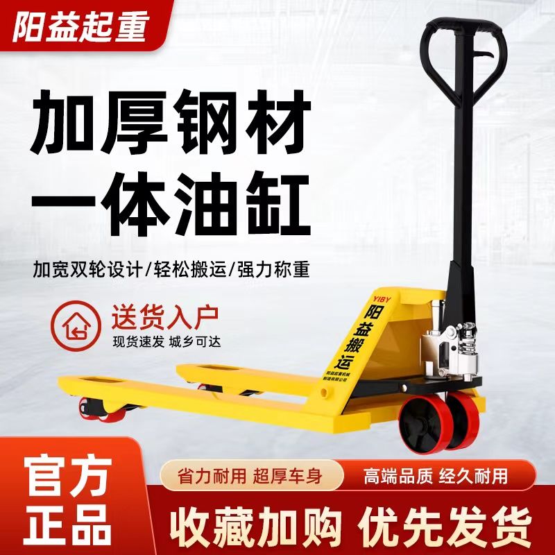 2吨3吨5吨手动液压搬运车叉车地牛托盘拖车油压手推拖车装卸车