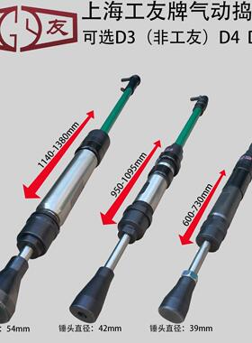 2018新款上海工友牌 气动捣固机D4 D6 D9 气锤 风动捣固机 捣鼓锤