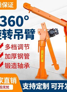 车载吊机12v24v随车吊机220v家用小型起重机升降机吊运机电动葫芦