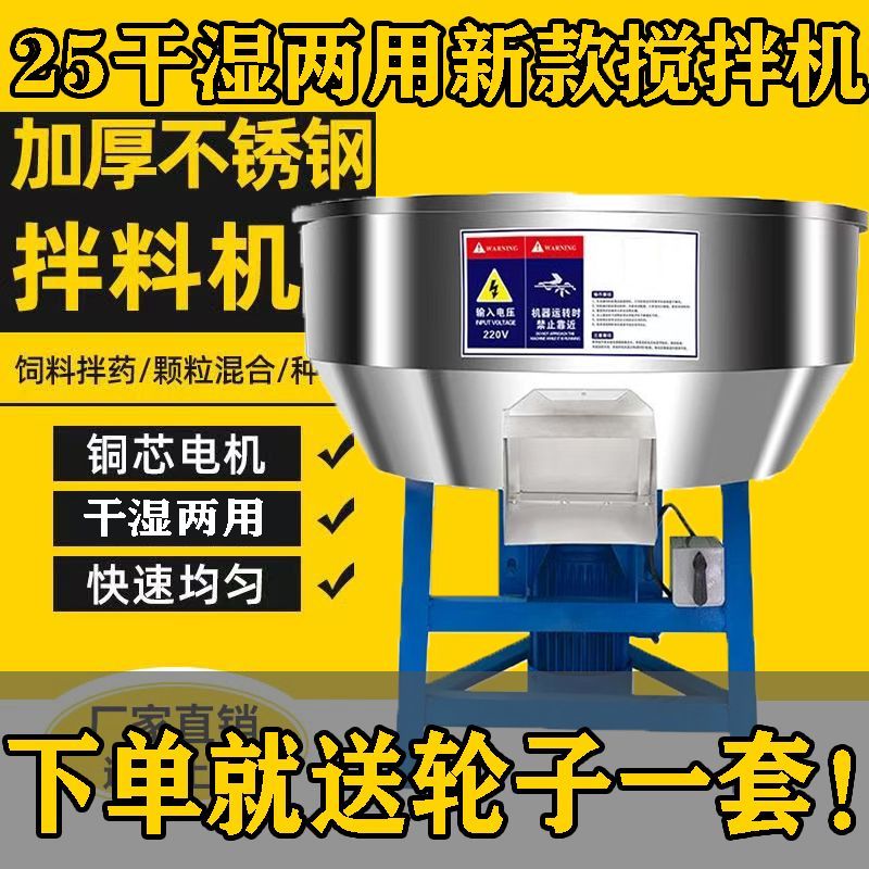 不锈钢多功能搅拌机搅拌湿料颗粒适用小型家用养殖正品品质保证