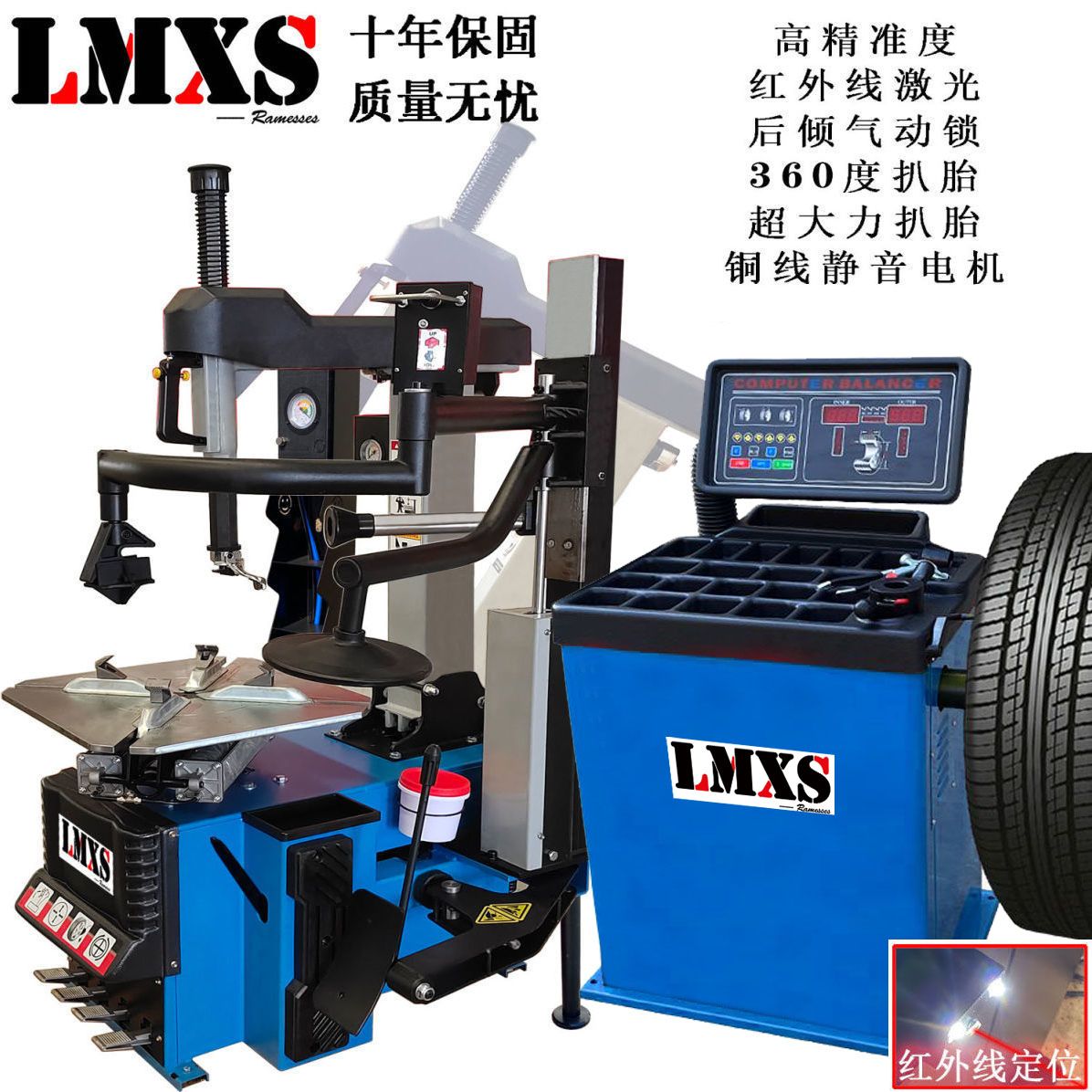 扒胎机后仰24英寸辅助臂