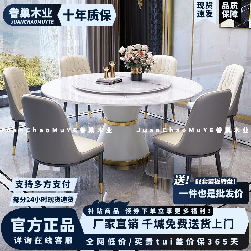 意式岩板圆桌组合现代简约小户型轻奢大理石家用圆形电磁炉餐桌