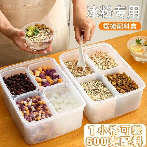 冰粉盒子塑料带盖摆摊配料调料食品透明调味盒商用分格收纳盒保鲜